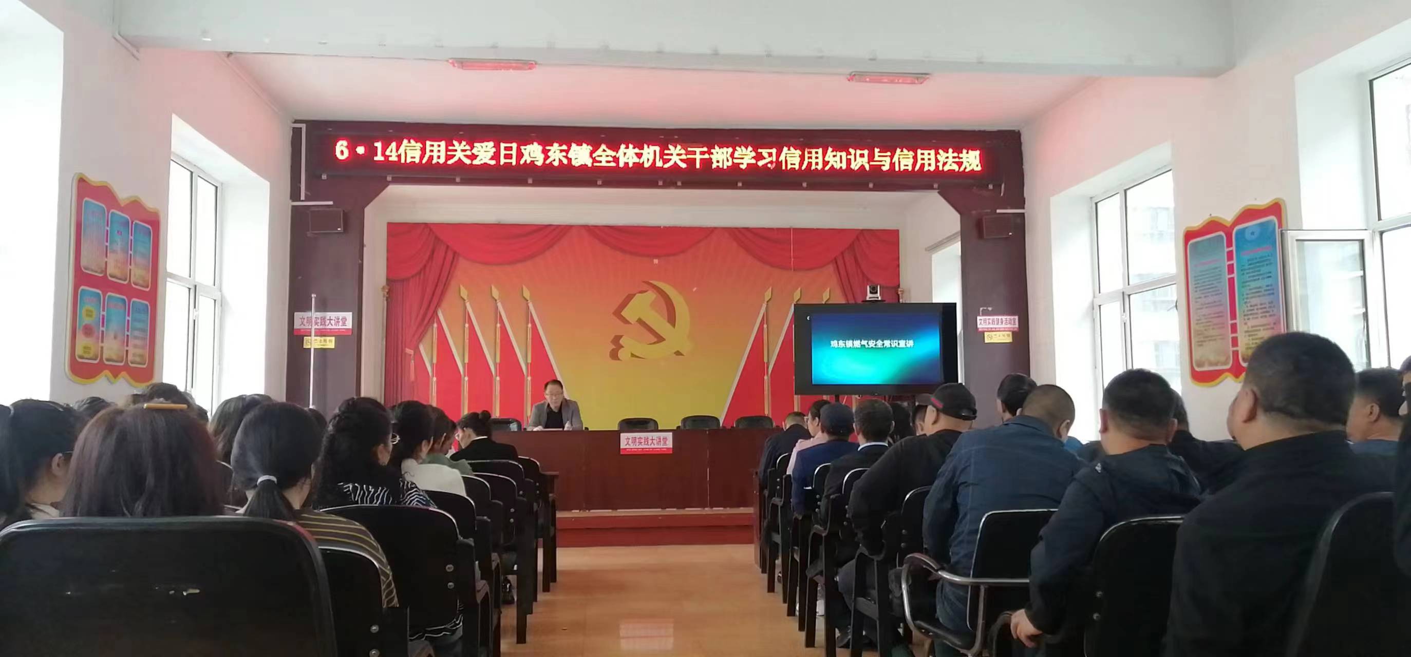 鸡东镇开展“6·14信用学习日”活动