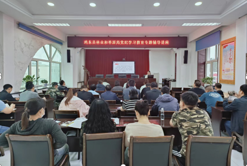 鸡东县林业和草原局机关党支部开展庆祝建党103周年系列主题党日活动