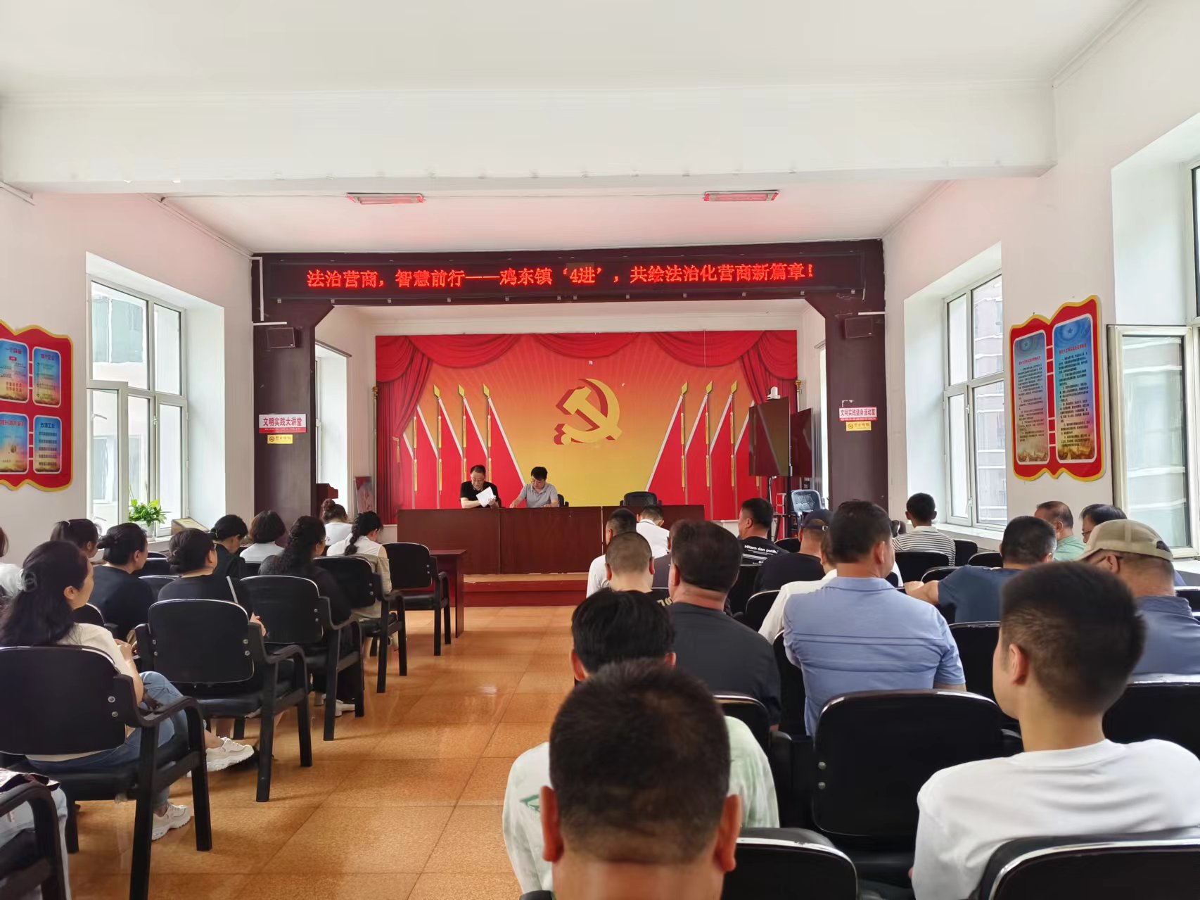 法治春风润乡土 —— 鸡东镇开展送法“四进”活动