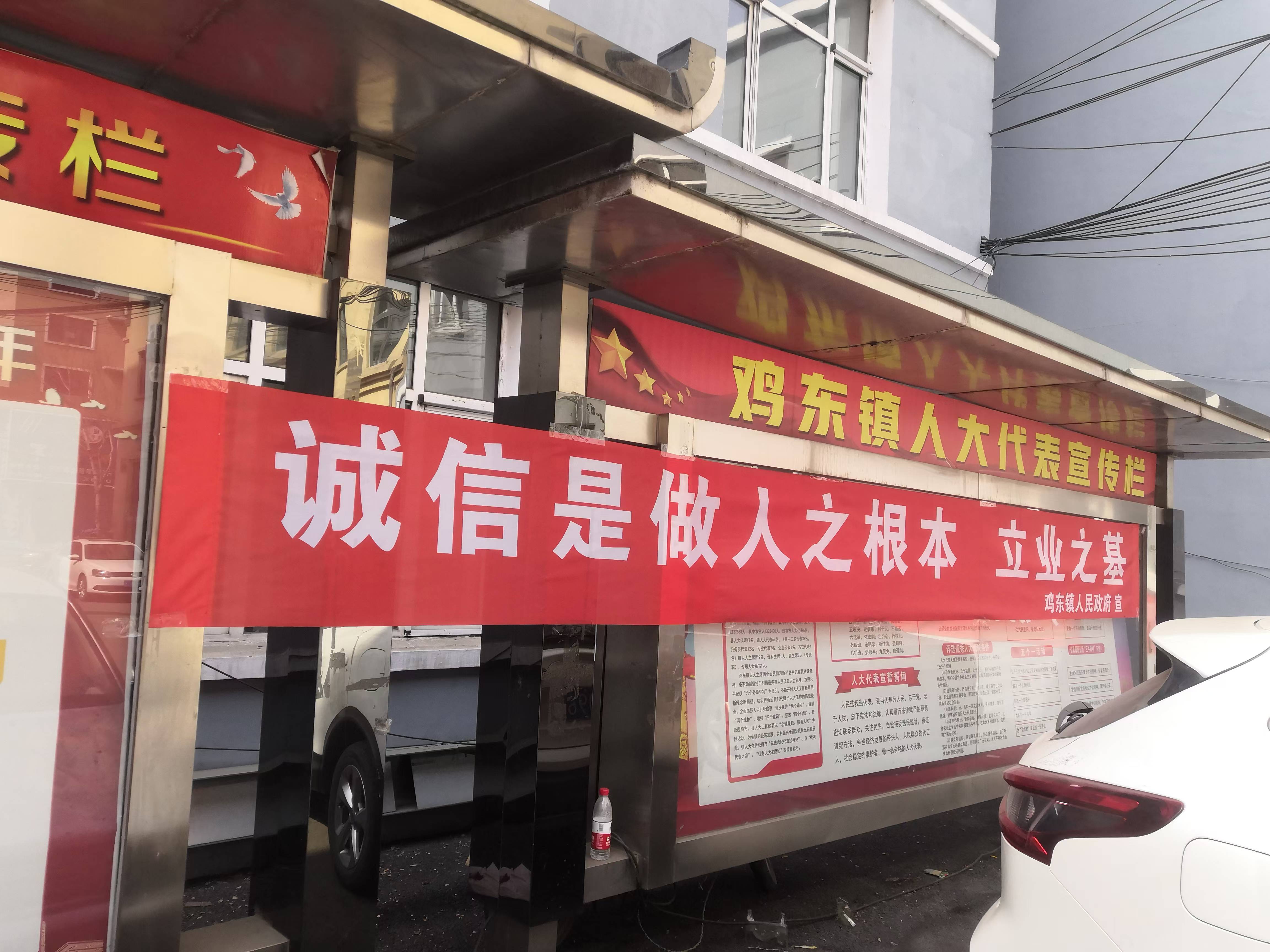 鸡东镇便民中心：诚心诚意，服务升级