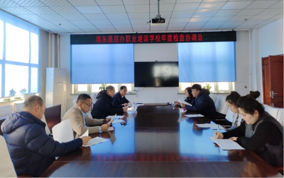 多部门联动开展年检 助力民办培训学校行稳致远