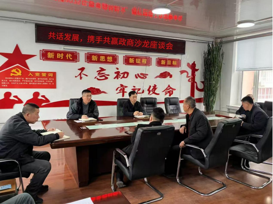 共话发展，携手共赢政商沙龙座谈会