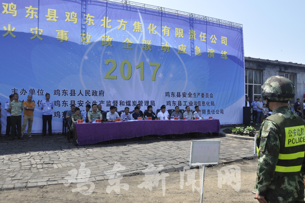 我县举行火灾事故政企联动应急演练