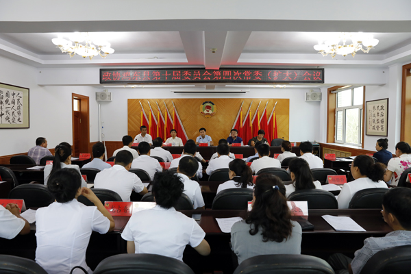 县政协鸡东县第十届委员会第四次常委(扩大)会议召开