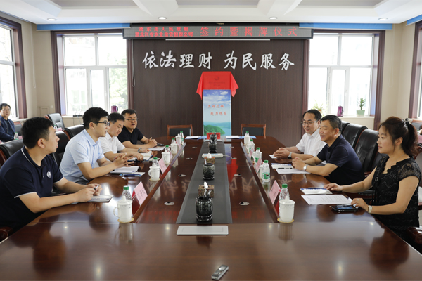 县政府举行与黑龙江农业信贷担保公司鸡东办事处签约暨揭牌仪式